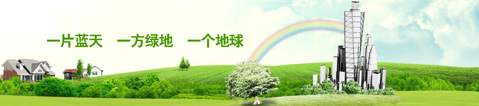 安丘市科達環(huán)境科技有限公司